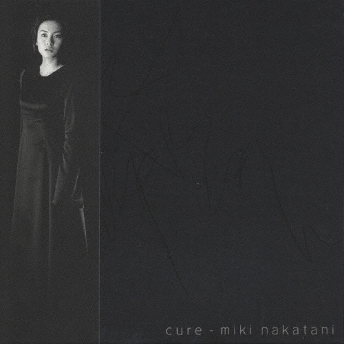 中谷美紀 cure cover artwork