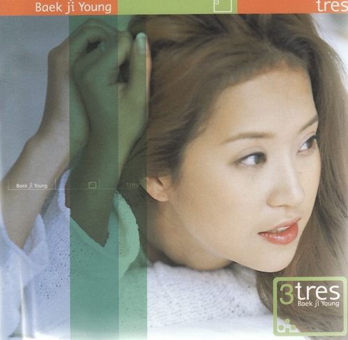 백지영 Tres cover artwork