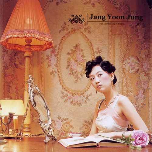 장윤정 어머나! cover artwork