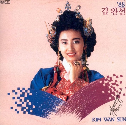 김완선 나홀로 춤을 추긴 너무 외로워 cover artwork