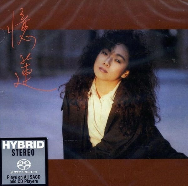 林憶蓮 憶蓮 cover artwork