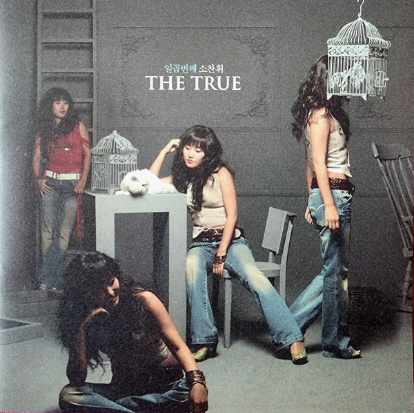 소찬휘 The True cover artwork