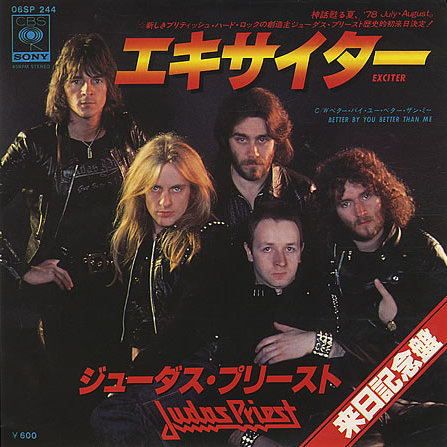 Judas Priest — Exciter cover artwork