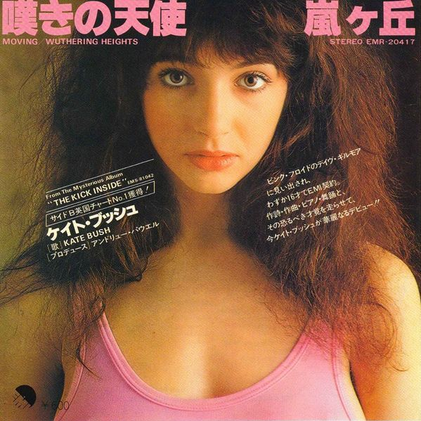 Kate Bush — Moving cover artwork
