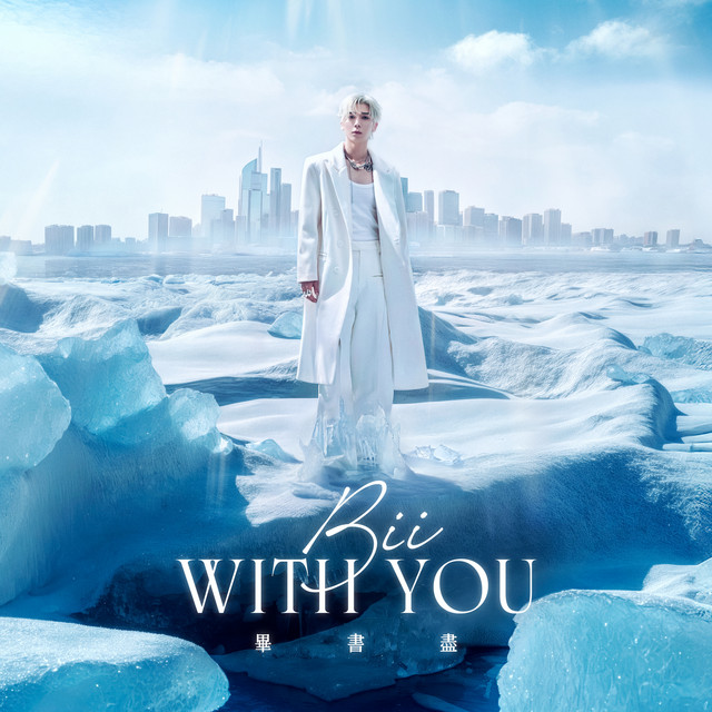 Bii Bii WITH YOU cover artwork