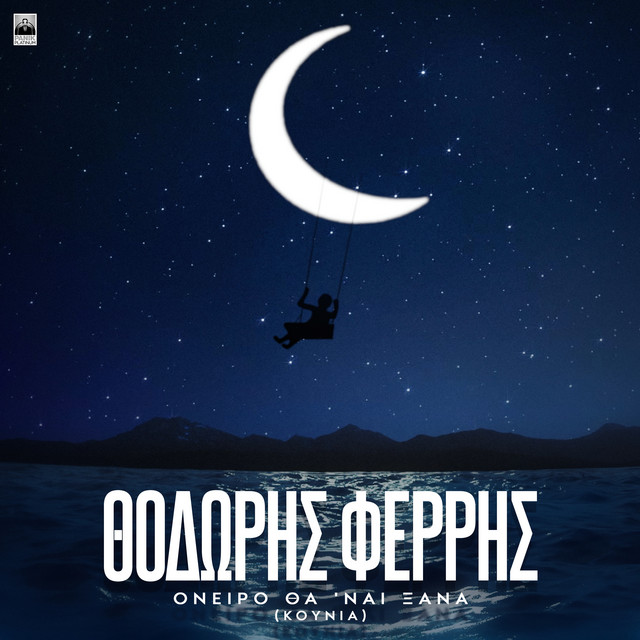 Thodoris Ferris — Oneiro Tha 'Nai Ksana (Kounia) cover artwork