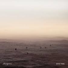 짙은 diaspora : 흩어진 사람들 cover artwork