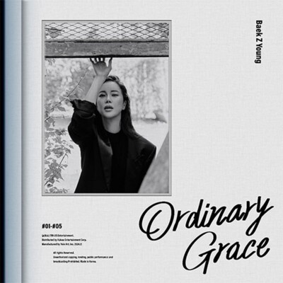 백지영 Fly cover artwork