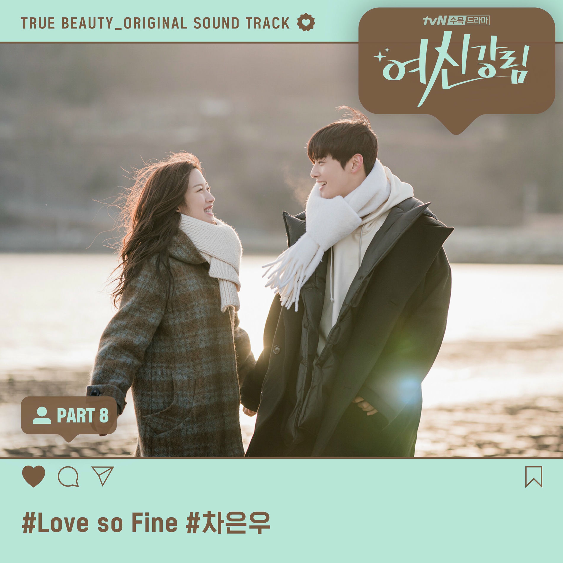 CHA EUNWOO — Love so Fine cover artwork