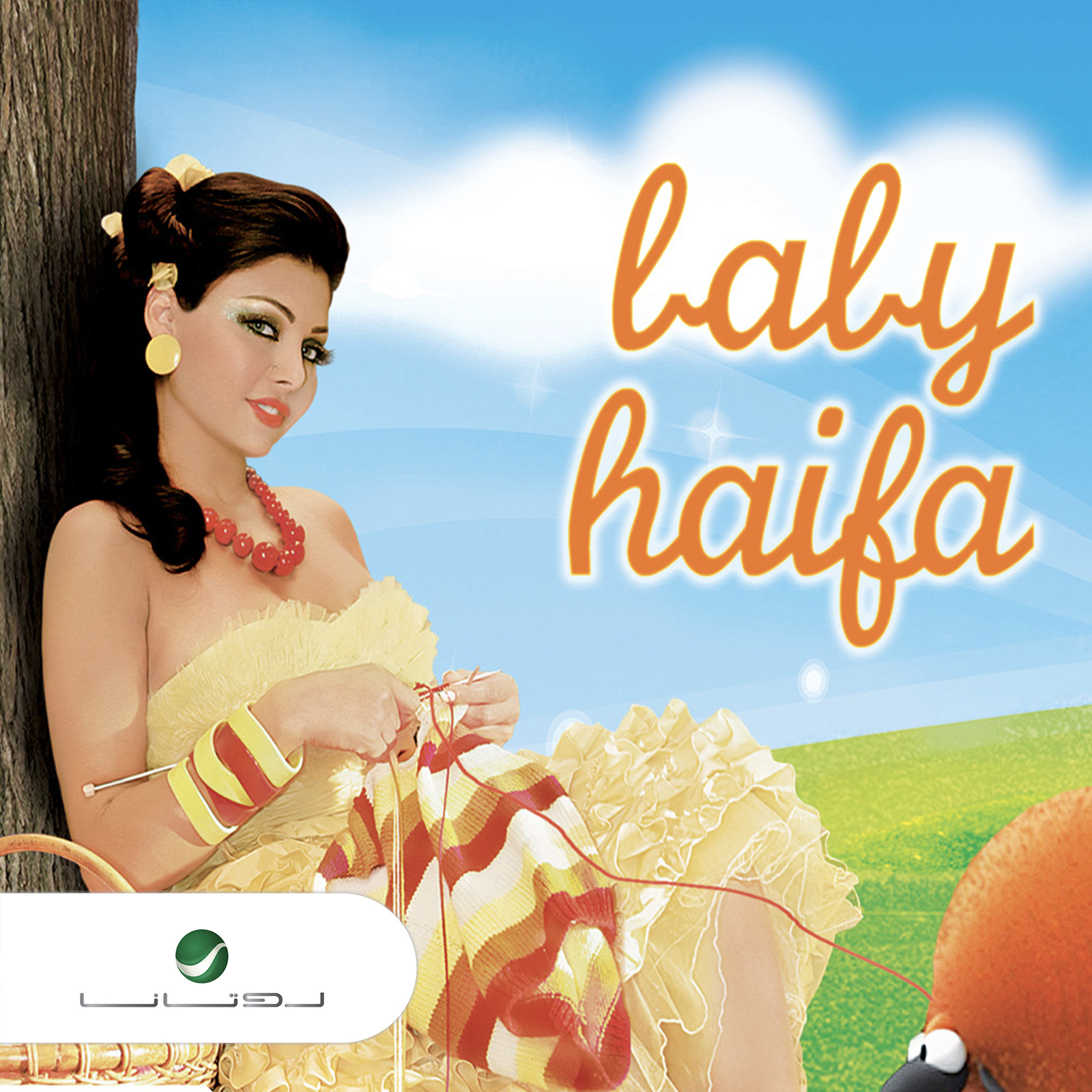 Haifa Wehbe Baby Haifa cover artwork
