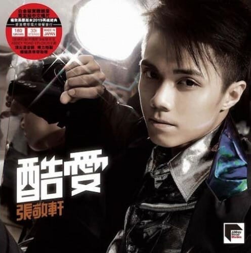 張敬軒 酷愛 cover artwork