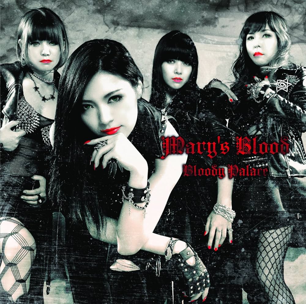 Mary's Blood Bloody Palace cover artwork