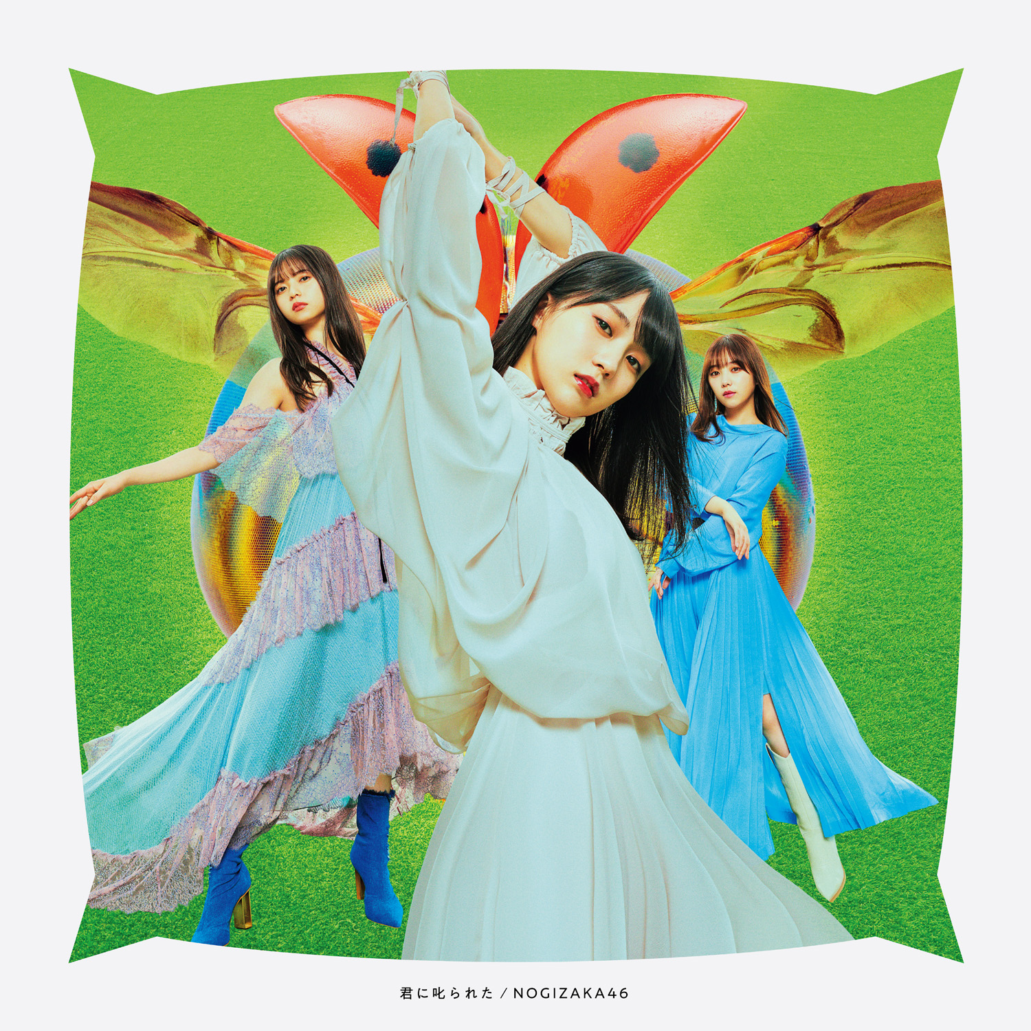 Nogizaka46 Kimi ni Shikarareta cover artwork