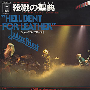 Judas Priest — Hell Bent For Leather cover artwork