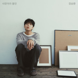 Jung Seung Hwan Called Love cover artwork