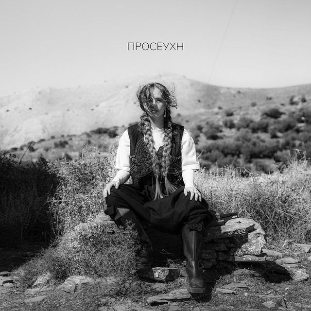 Billie Kark — PROCEYXH cover artwork