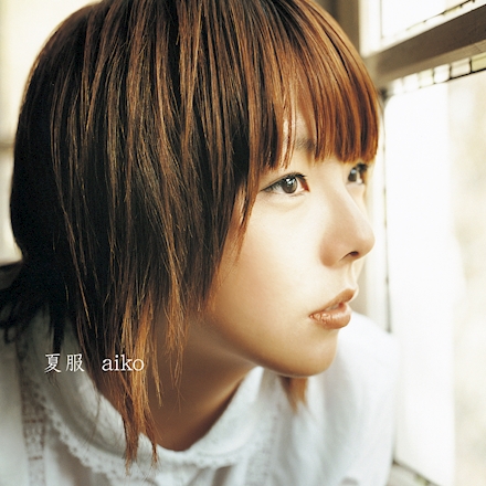 aiko — 夏服 cover artwork