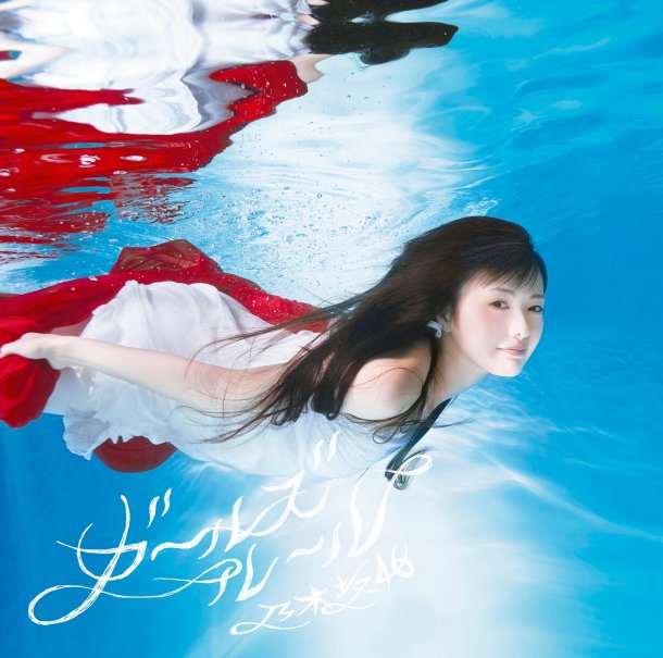 Nogizaka46 — Girls' Rule cover artwork