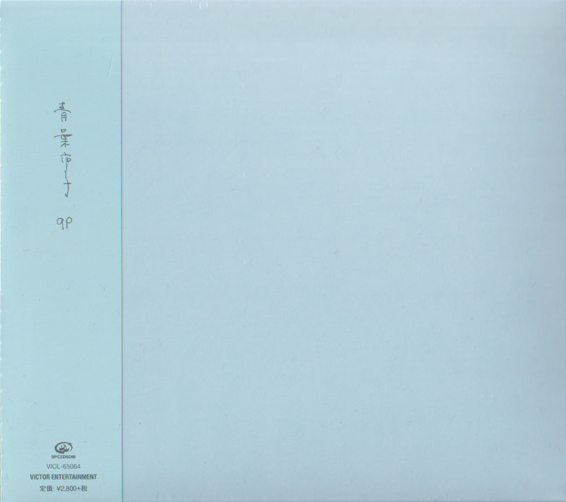 Ichiko Aoba ｑｐ cover artwork