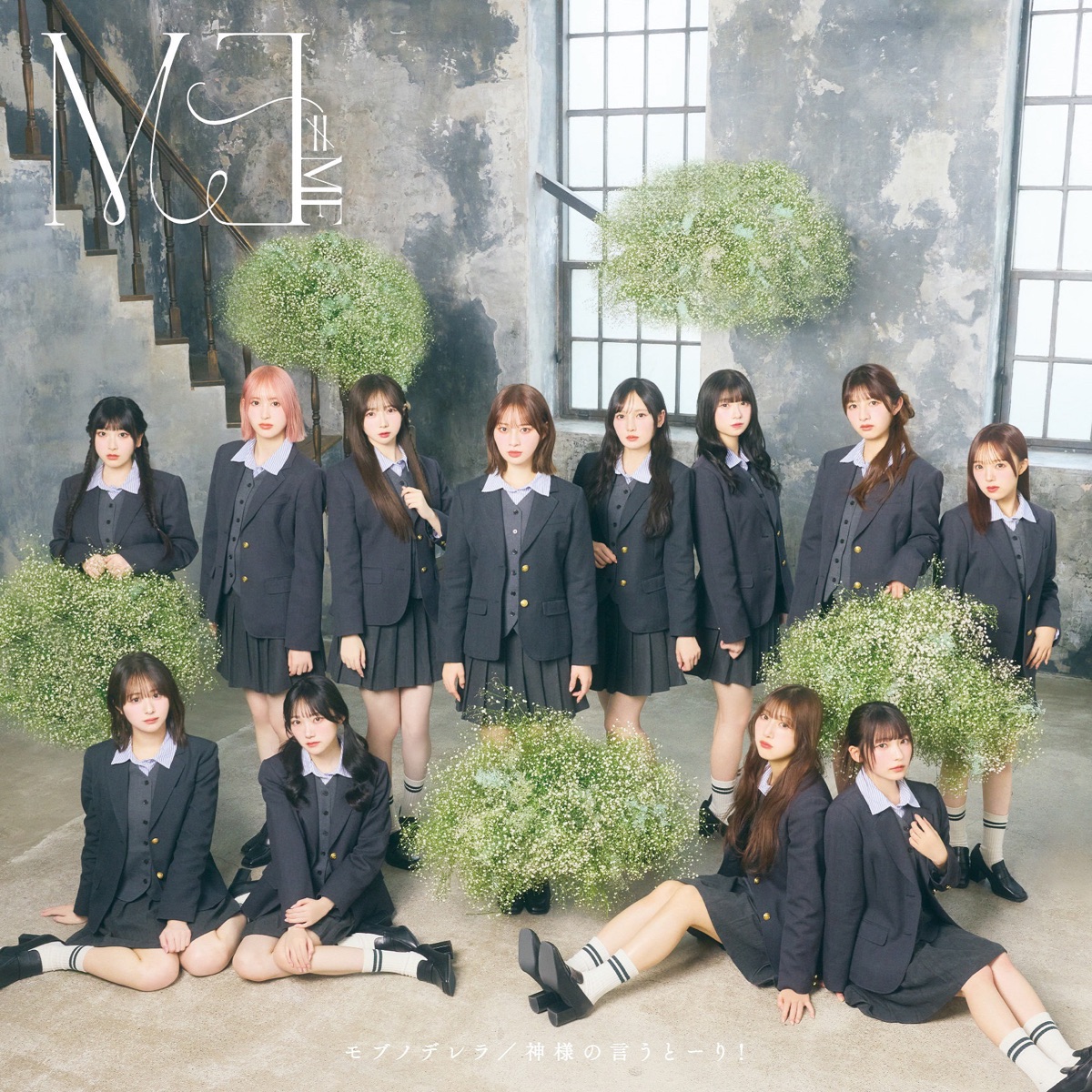 ≠ME Mob no Cinderella / Kamisama no Iu Toori! cover artwork