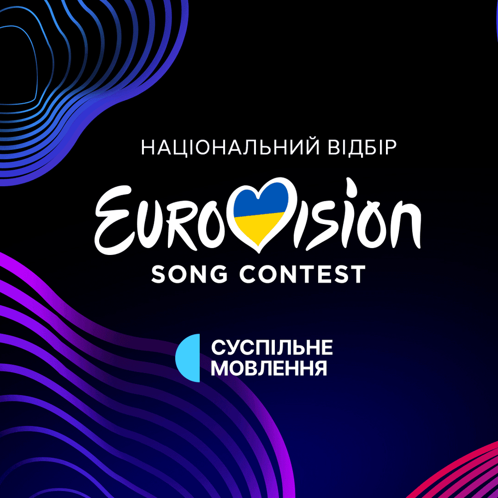 Ukraine 🇺🇦 in the Eurovision Song Contest Vidbir 2026 cover artwork
