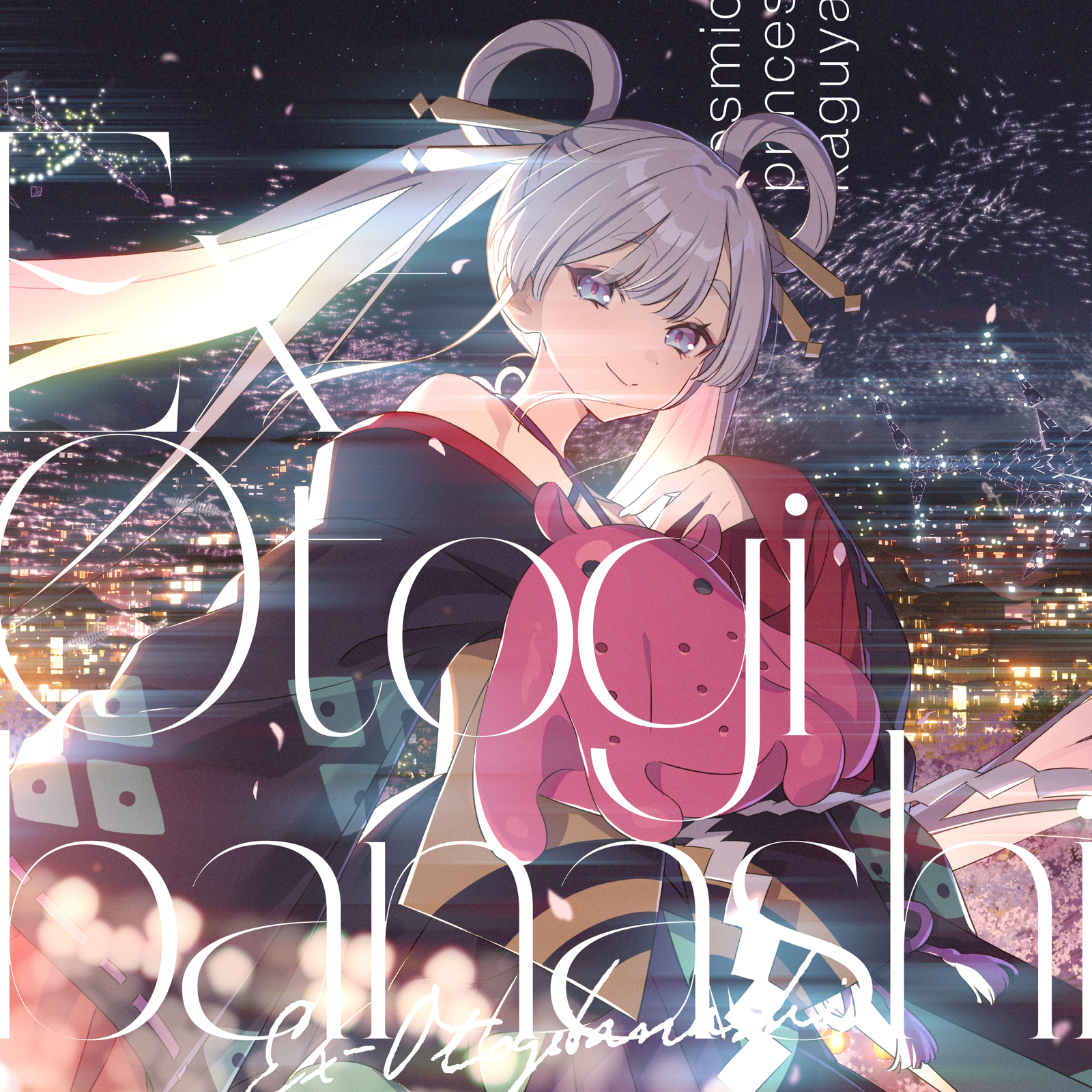 ryo, Kaguya (CV: Yūko Natsuyoshi), & Yachiyo Runami (CV: Saori Hayami) — Ex-Otogibanashi cover artwork