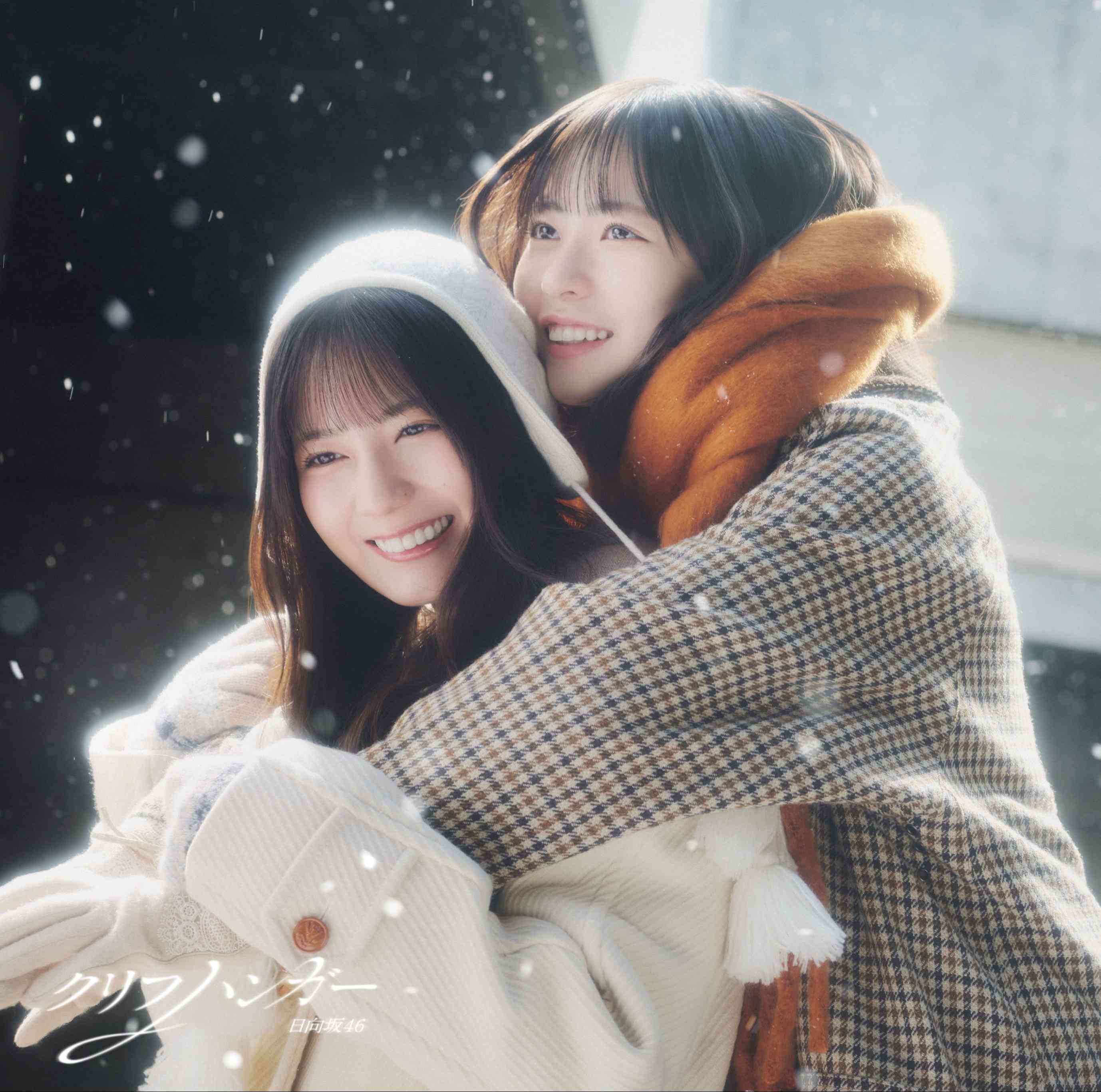 Hinatazaka46 — Kimi to Ikiru cover artwork