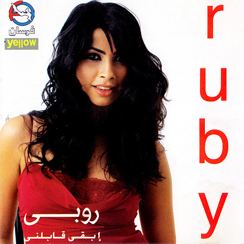 Ruby ( 🇪🇬) Eba Albeny cover artwork