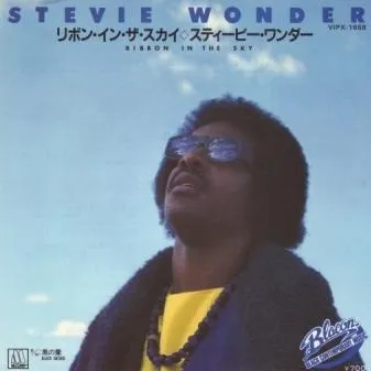 Stevie Wonder — Ribbon in the Sky cover artwork