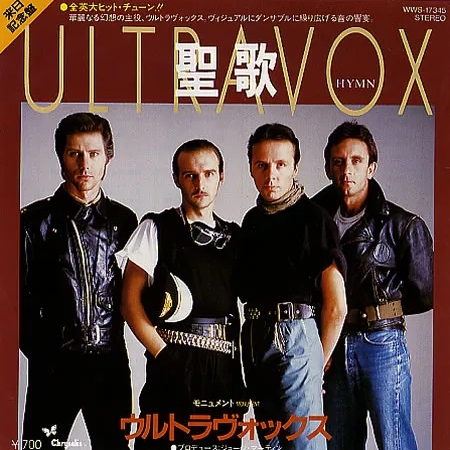Ultravox — Hymn cover artwork