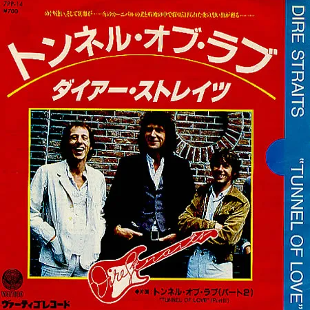 Dire Straits — Tunnel of Love cover artwork