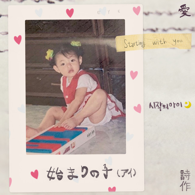 Park Da Hye & MAKTUB — Starting with You ❍ cover artwork
