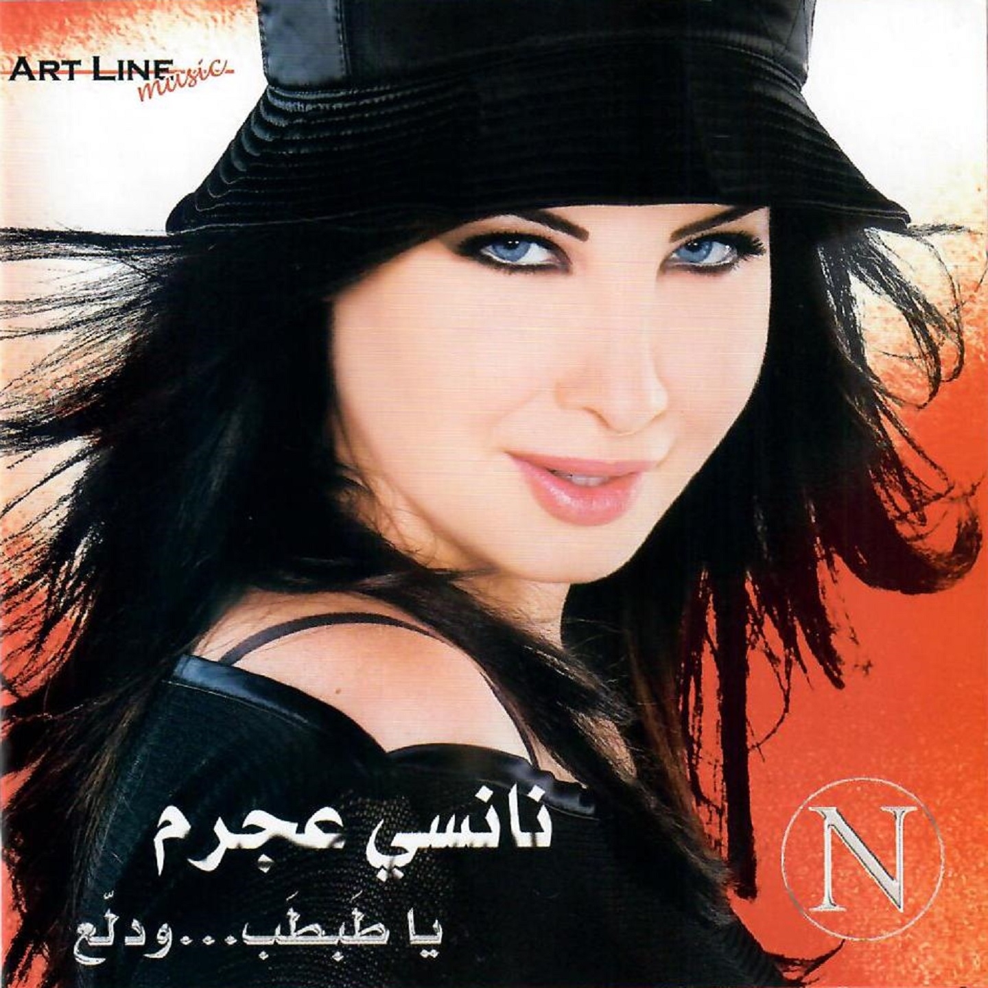 Nancy Ajram Ya tabtab... wa dallaa cover artwork
