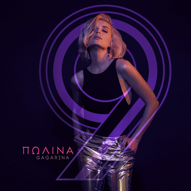 Полина Гагарина 9 cover artwork