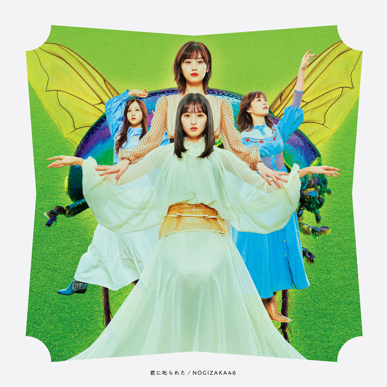 Nogizaka46 — Moshimo Kokoro ga Tomei Nara cover artwork