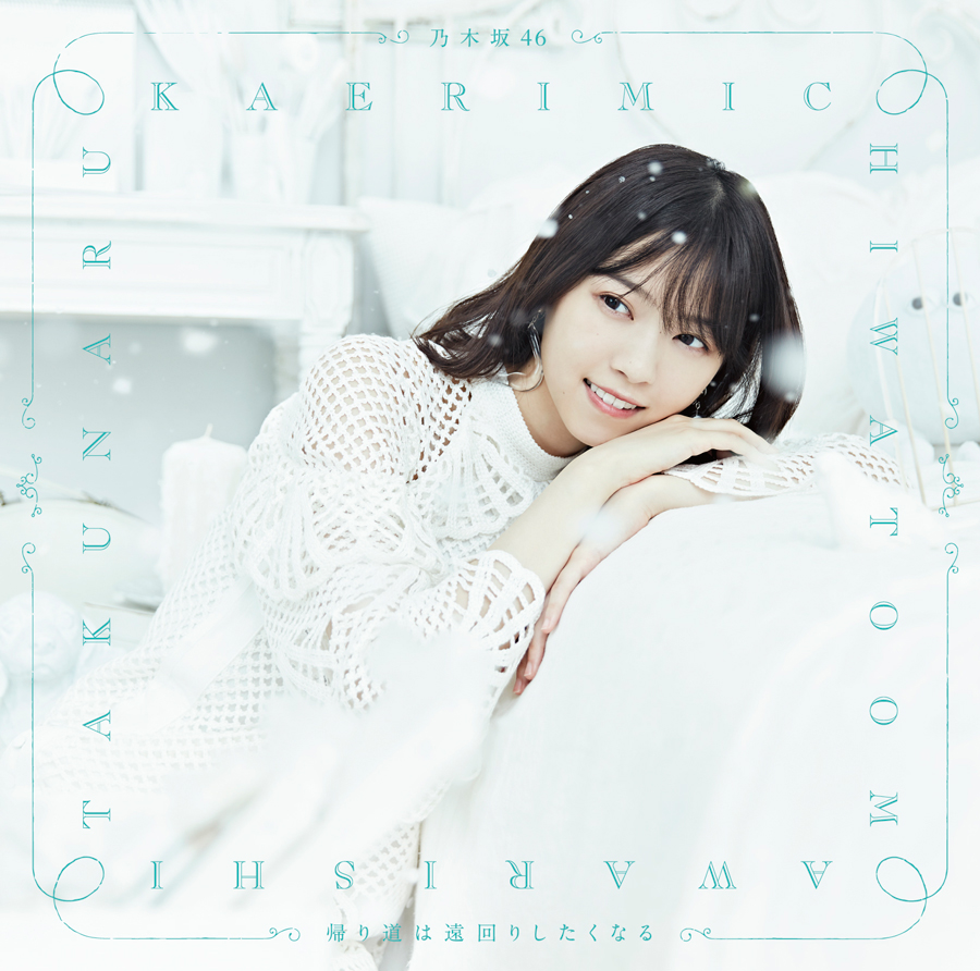 Nogizaka46 Kaerimichi wa Toomawari Shitaku Naru cover artwork