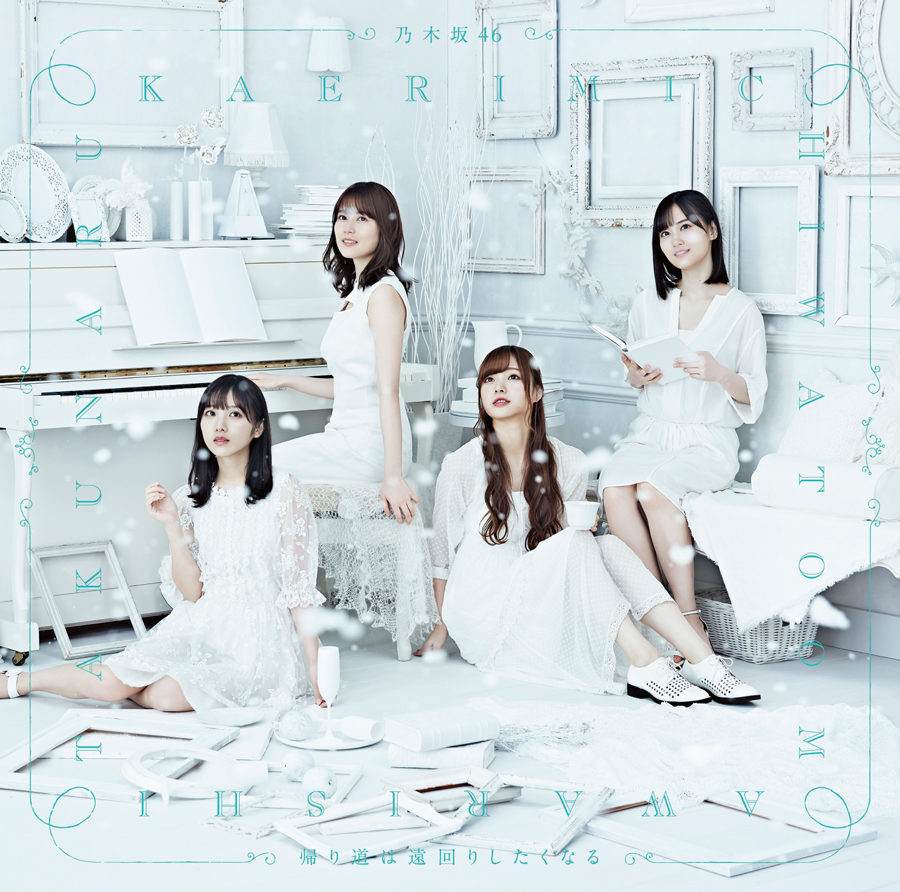 Nogizaka46 — Kokuhaku no Junban cover artwork