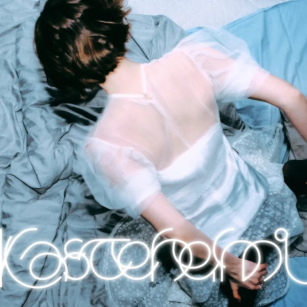 Kastehelmi Pitäiskö meidän vielä koittaa cover artwork