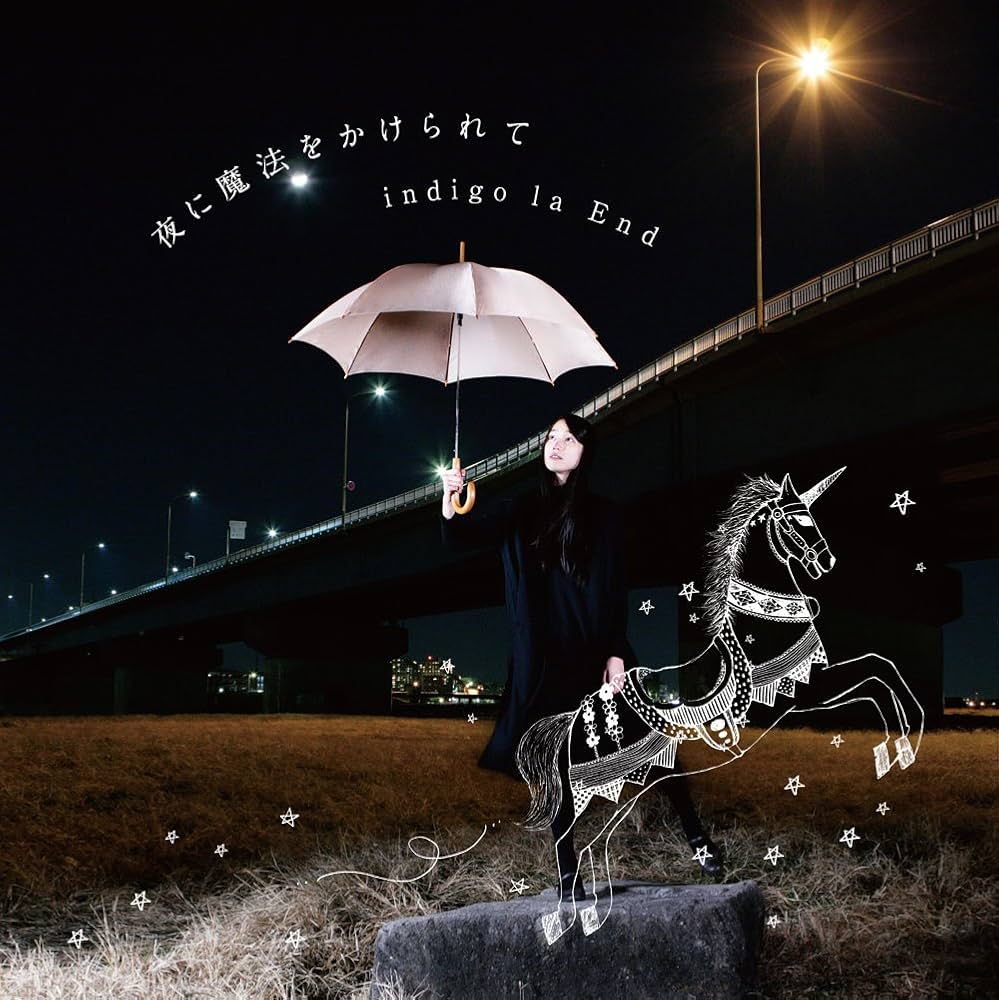 indigo la End 夜に魔法をかけられて cover artwork