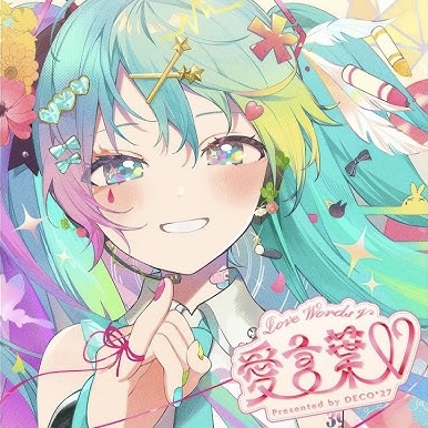 DECO*27 featuring Hatsune Miku — Ai Kotoba V cover artwork