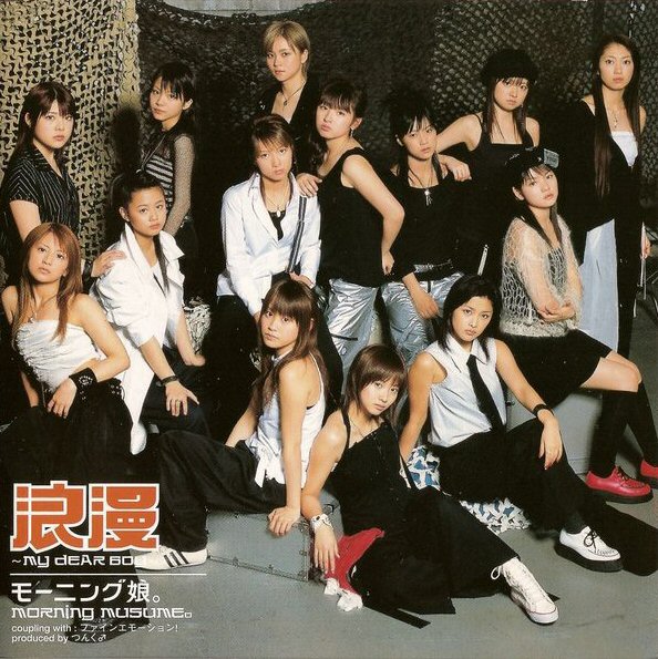 Morning Musume。 — Roman ~MY DEAR BOY~ cover artwork