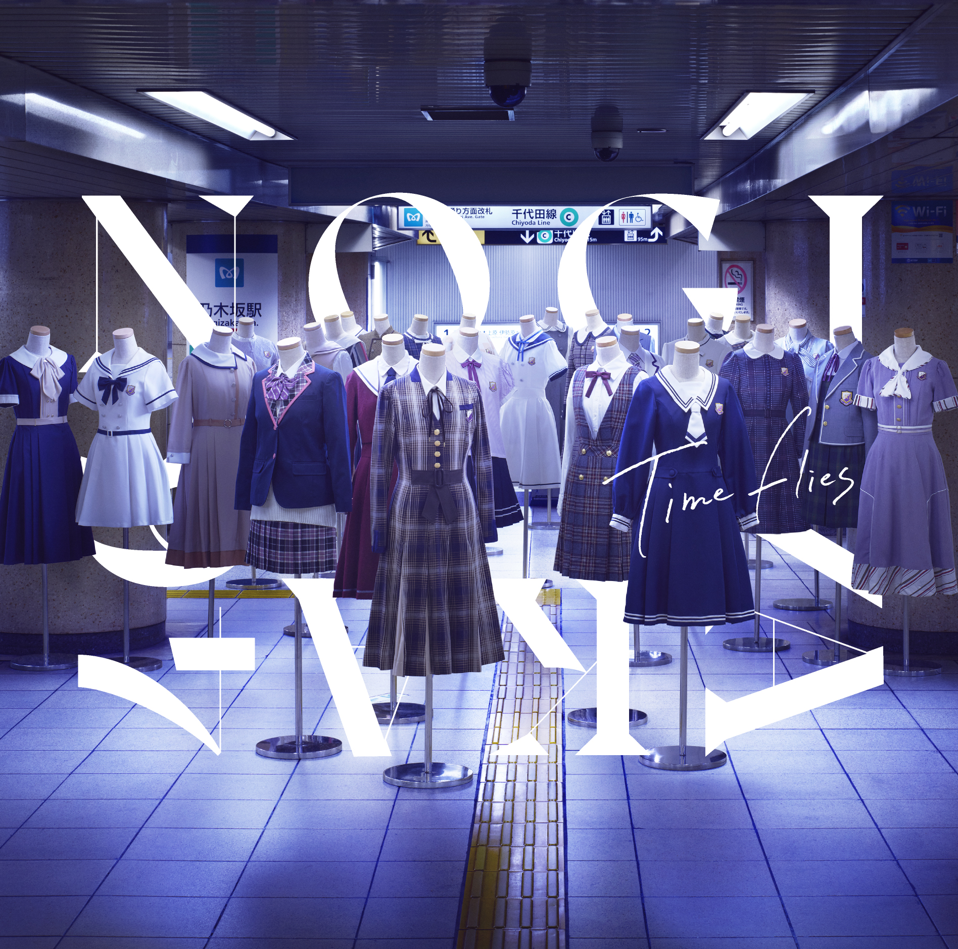 Nogizaka46 — Hard to say cover artwork