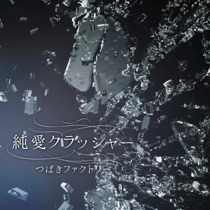 Tsubaki Factory — Jun'ai Crusher cover artwork