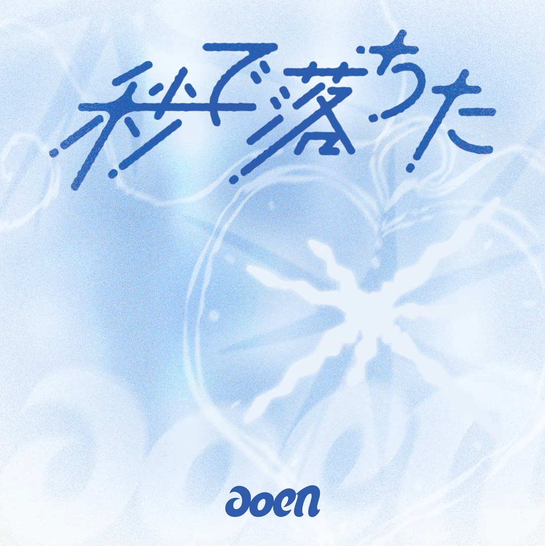aoen INSTANT CRUSH cover artwork