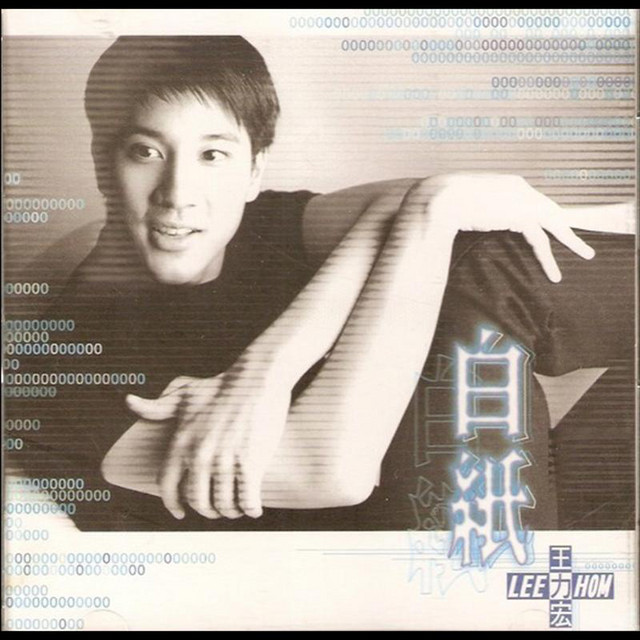 Wang Lee Hom Dream Again cover artwork