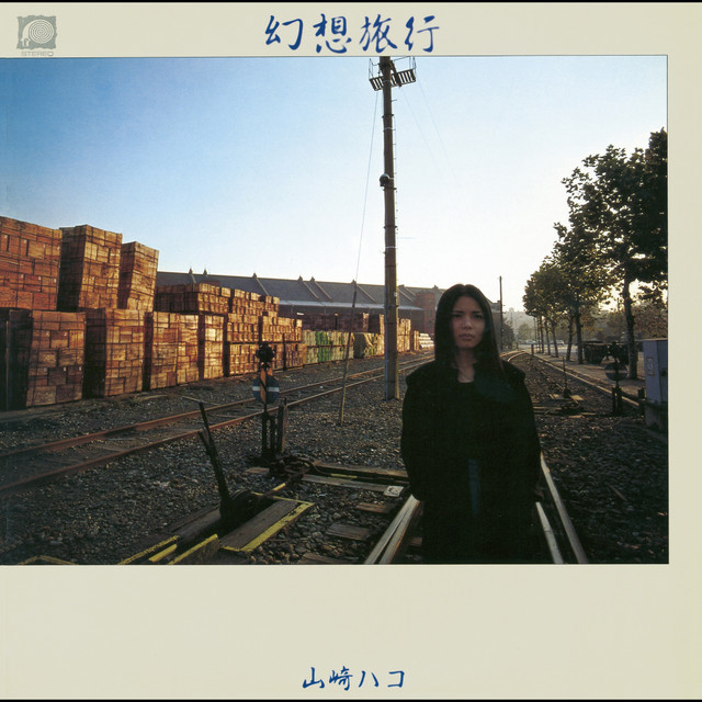 山崎ハコ 幻想旅行 cover artwork