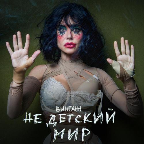 Винтаж — Полароиды cover artwork