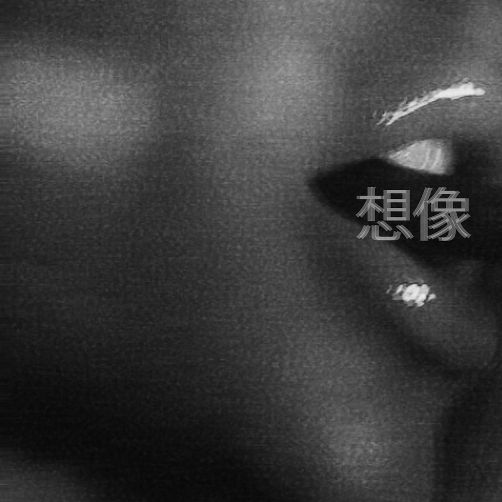 Ariana Grande — imagine cover artwork