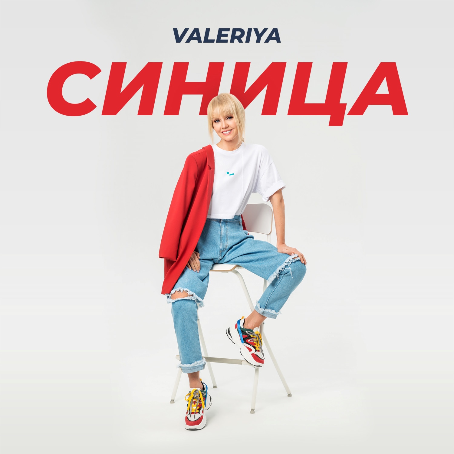 Валерия — Синица cover artwork