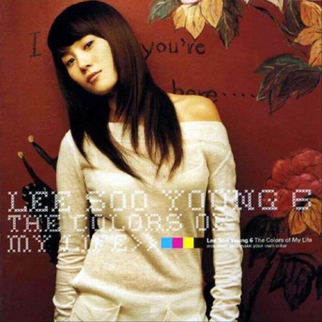 이수영 휠릴리 cover artwork